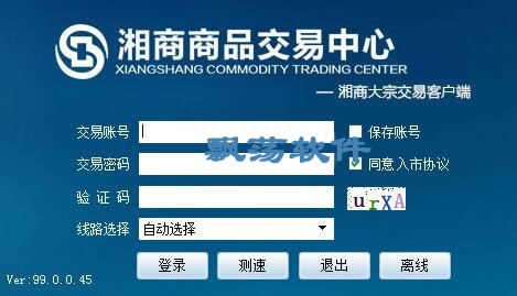 湘商商品行情交易软件1.0.1官方版 功能解析与下载指南